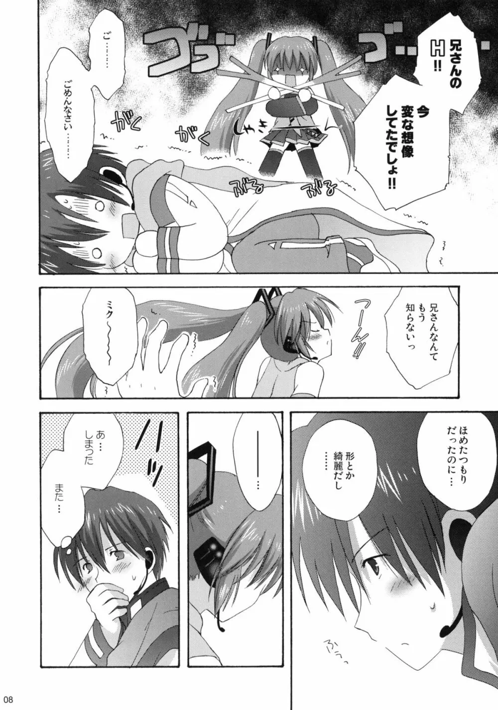 みくぷらす Page.7