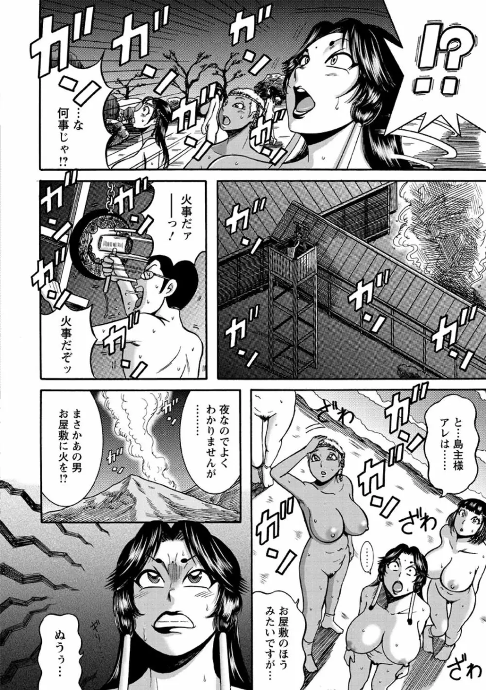 ふんどし痴女童貞喰い Page.32