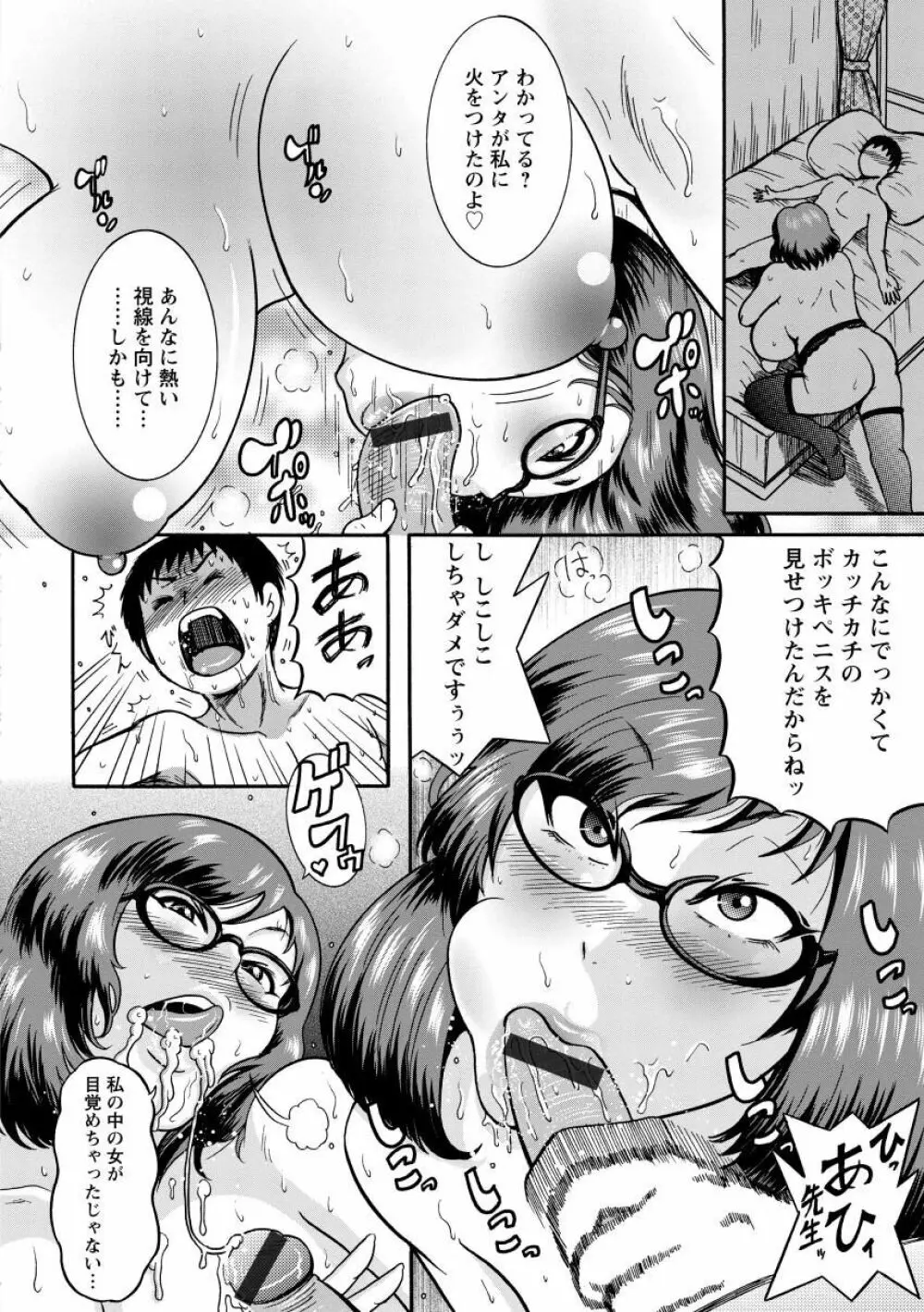 無慈悲！ 絶対種付け謝肉祭 Page.120