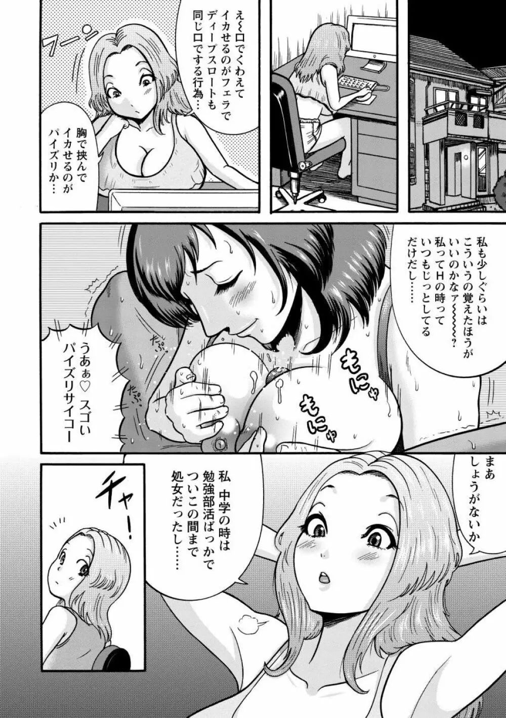 無慈悲！ 絶対種付け謝肉祭 Page.134