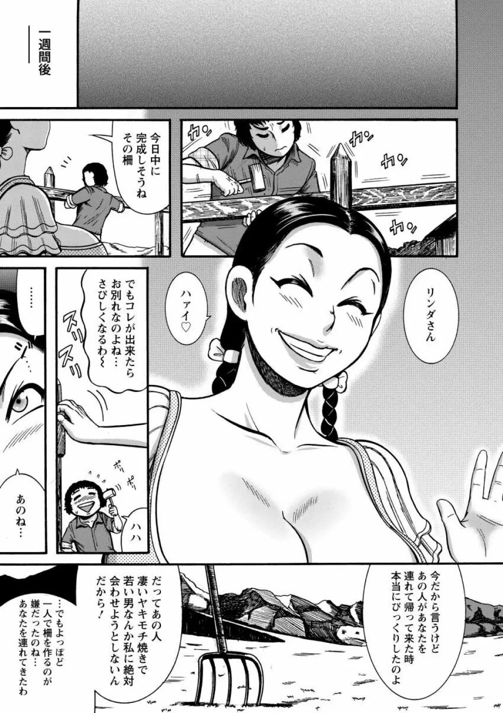 無慈悲！ 絶対種付け謝肉祭 Page.179