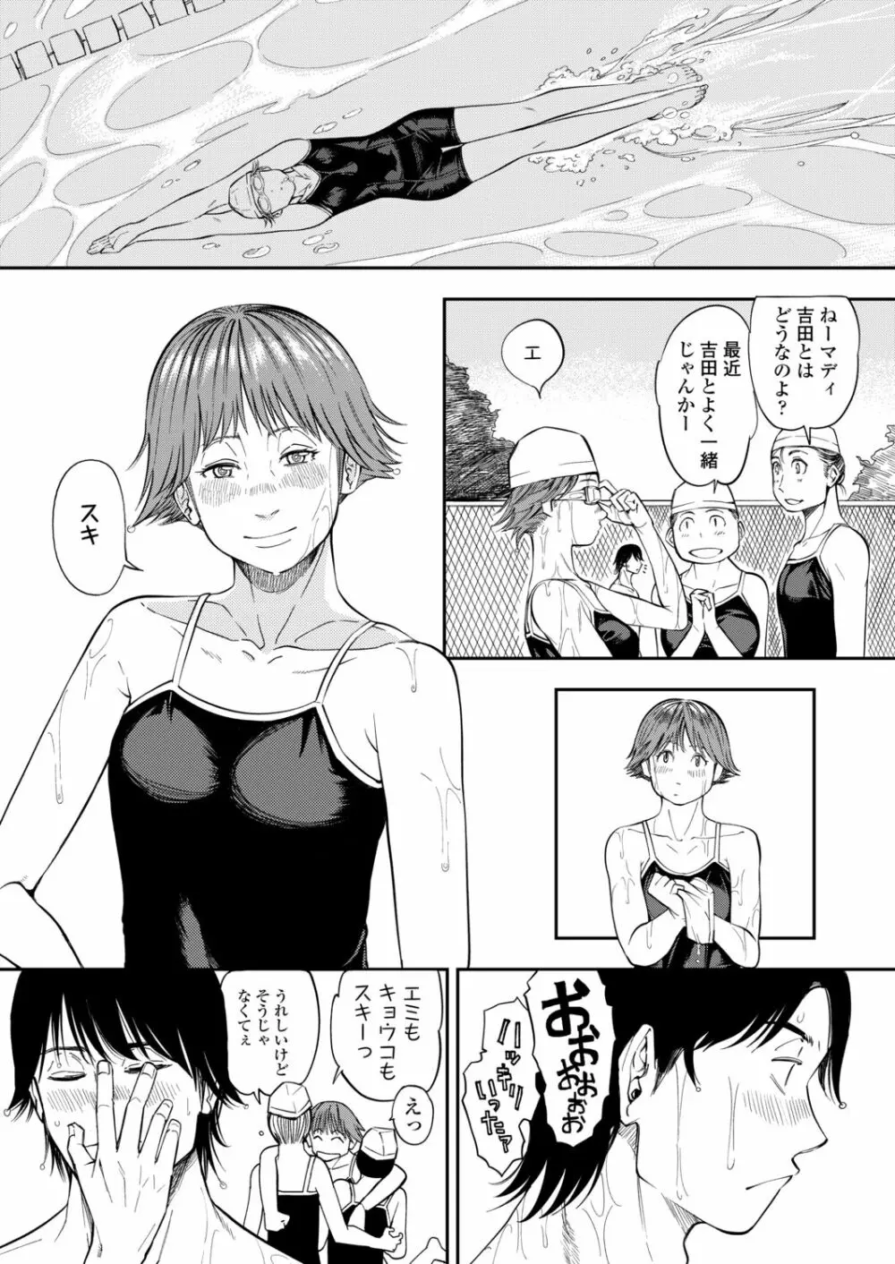 COMIC アオハ 2021冬 Page.142