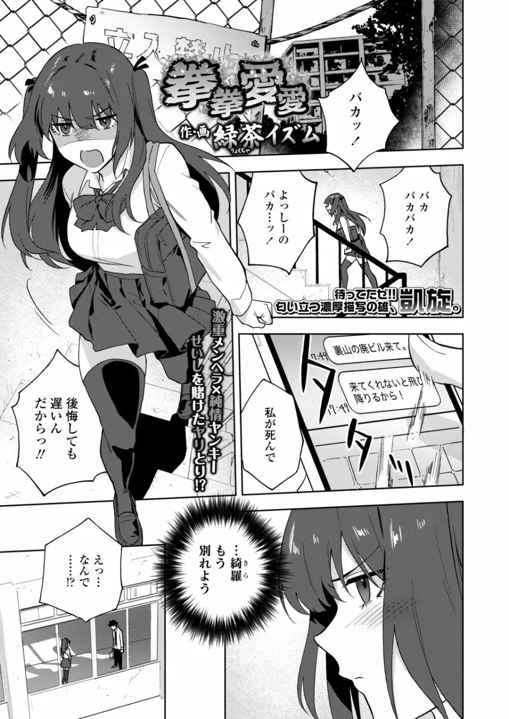 COMIC アオハ 2021冬 Page.169