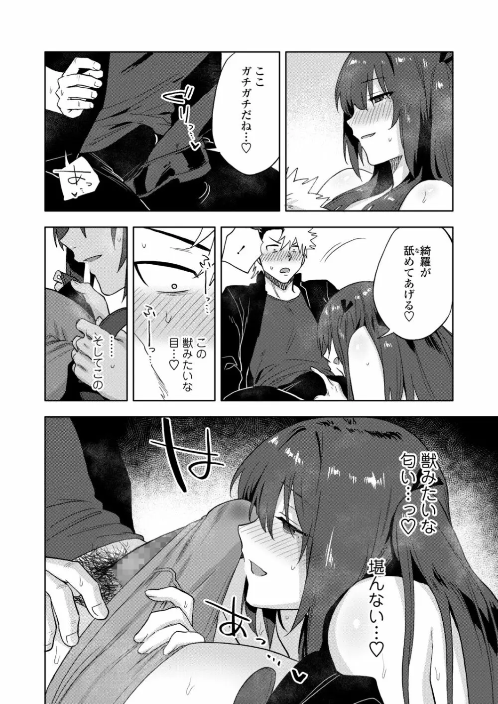 COMIC アオハ 2021冬 Page.186