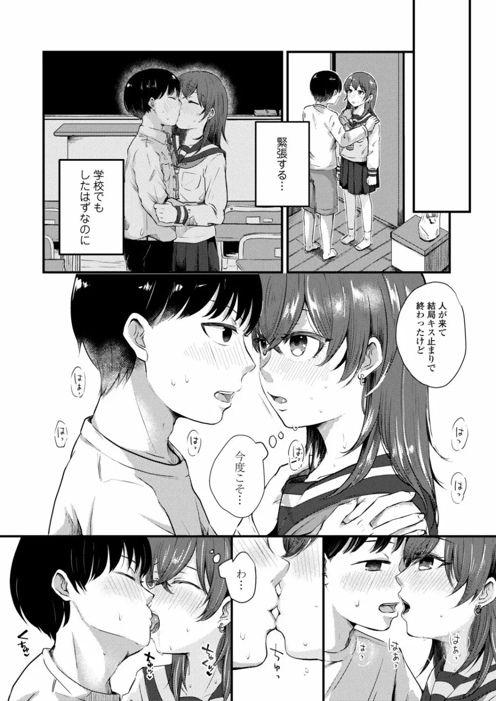 COMIC アオハ 2021冬 Page.232