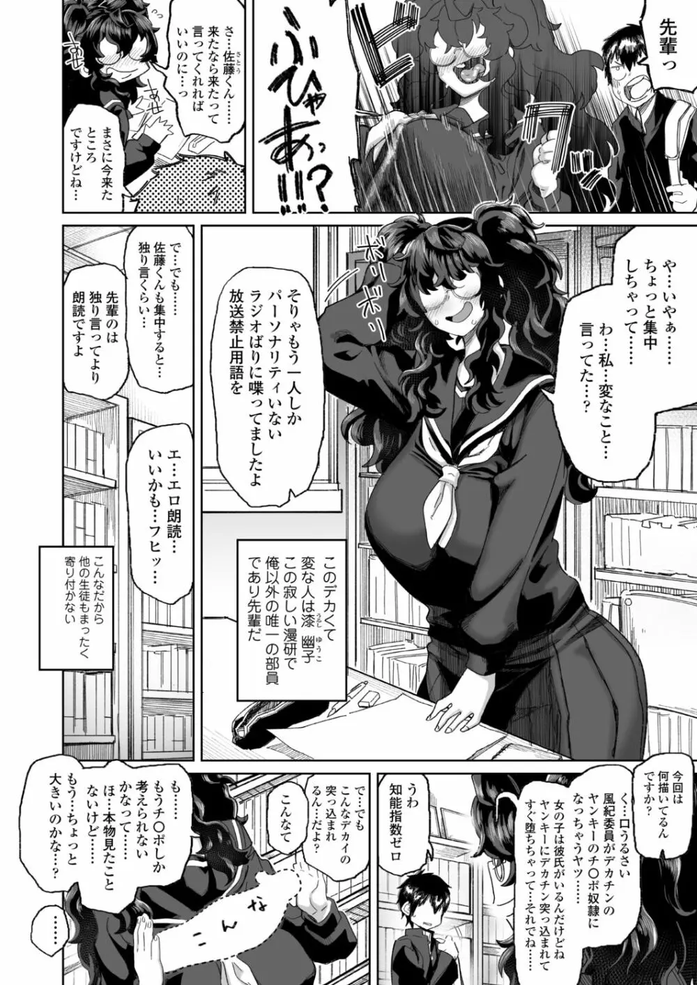 COMIC アオハ 2021冬 Page.256