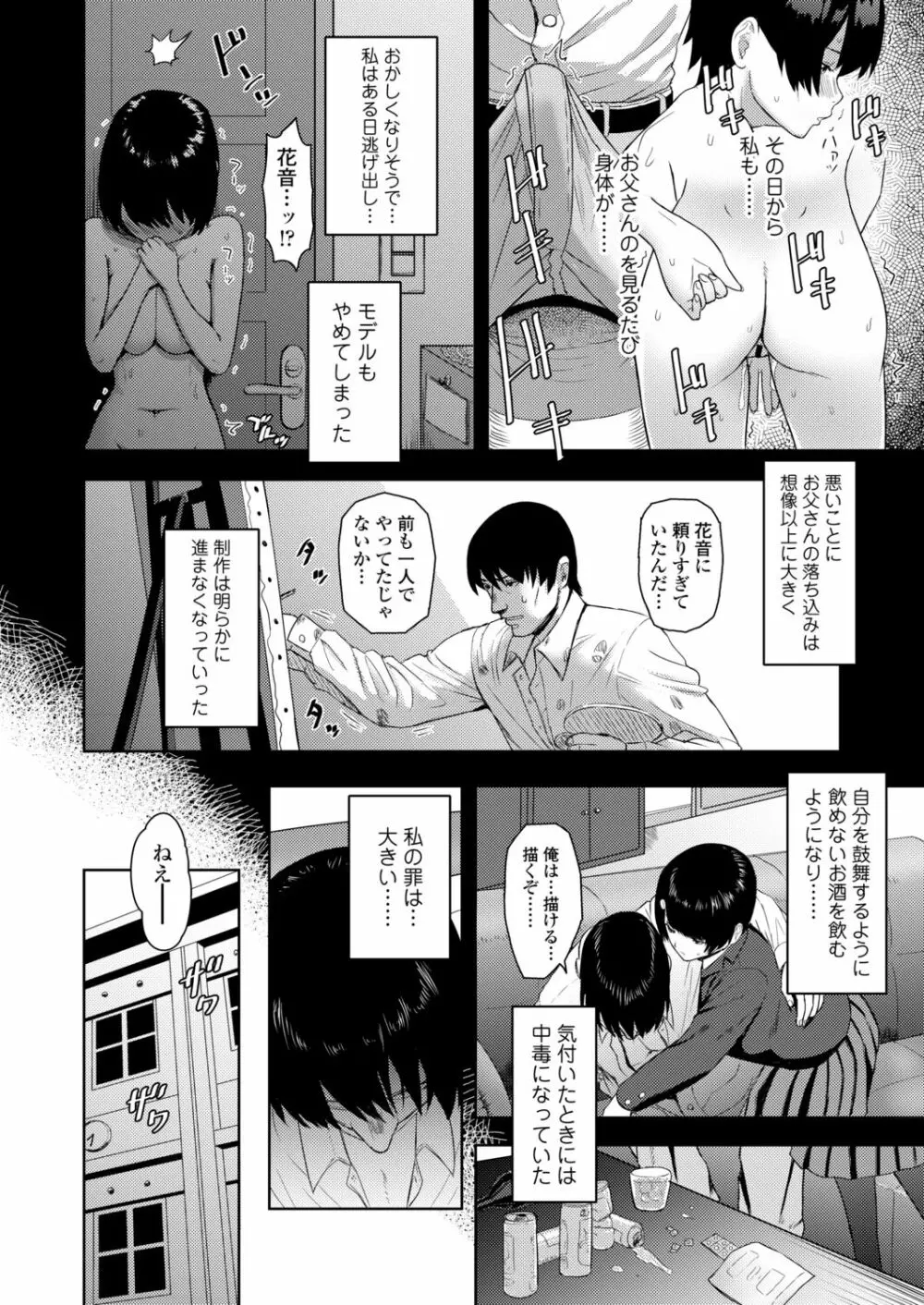 COMIC アオハ 2021冬 Page.306