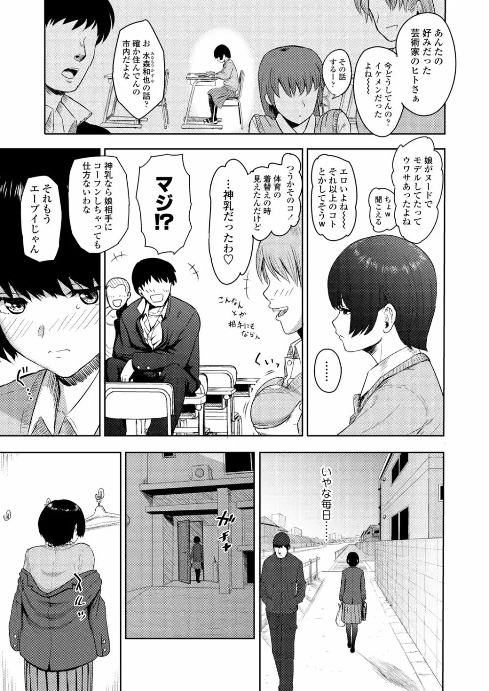 COMIC アオハ 2021冬 Page.307