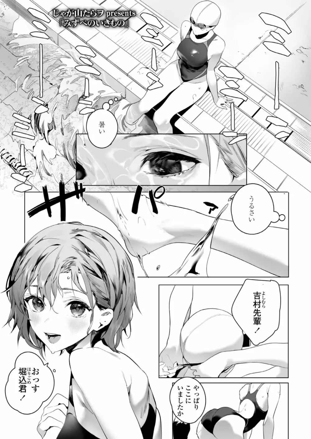 COMIC アオハ 2021冬 Page.31