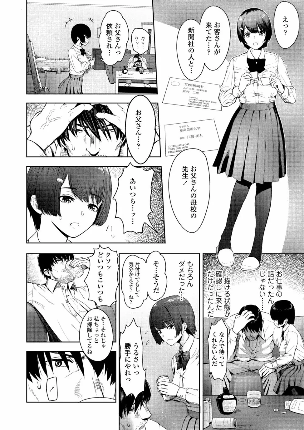 COMIC アオハ 2021冬 Page.310