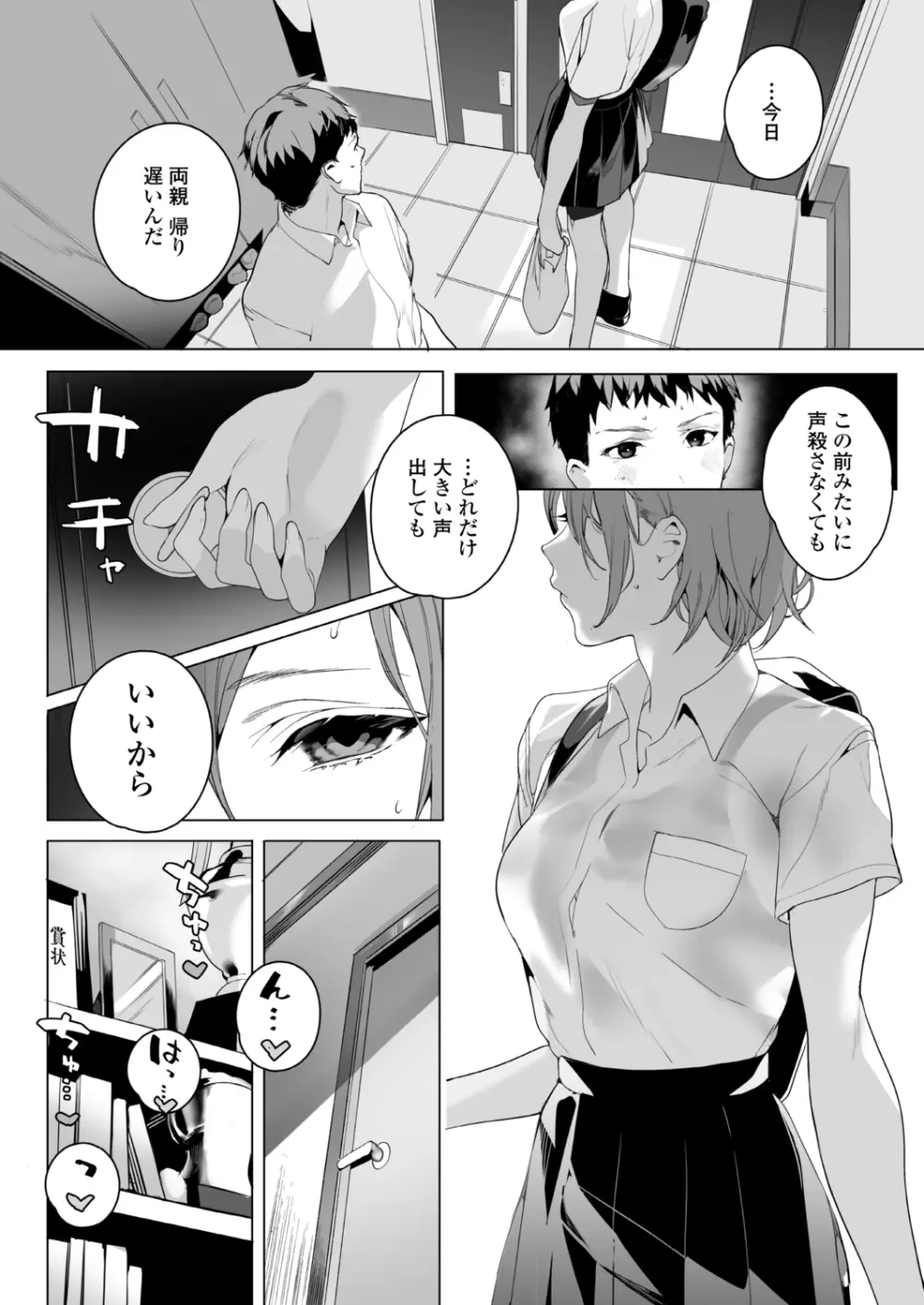 COMIC アオハ 2021冬 Page.40