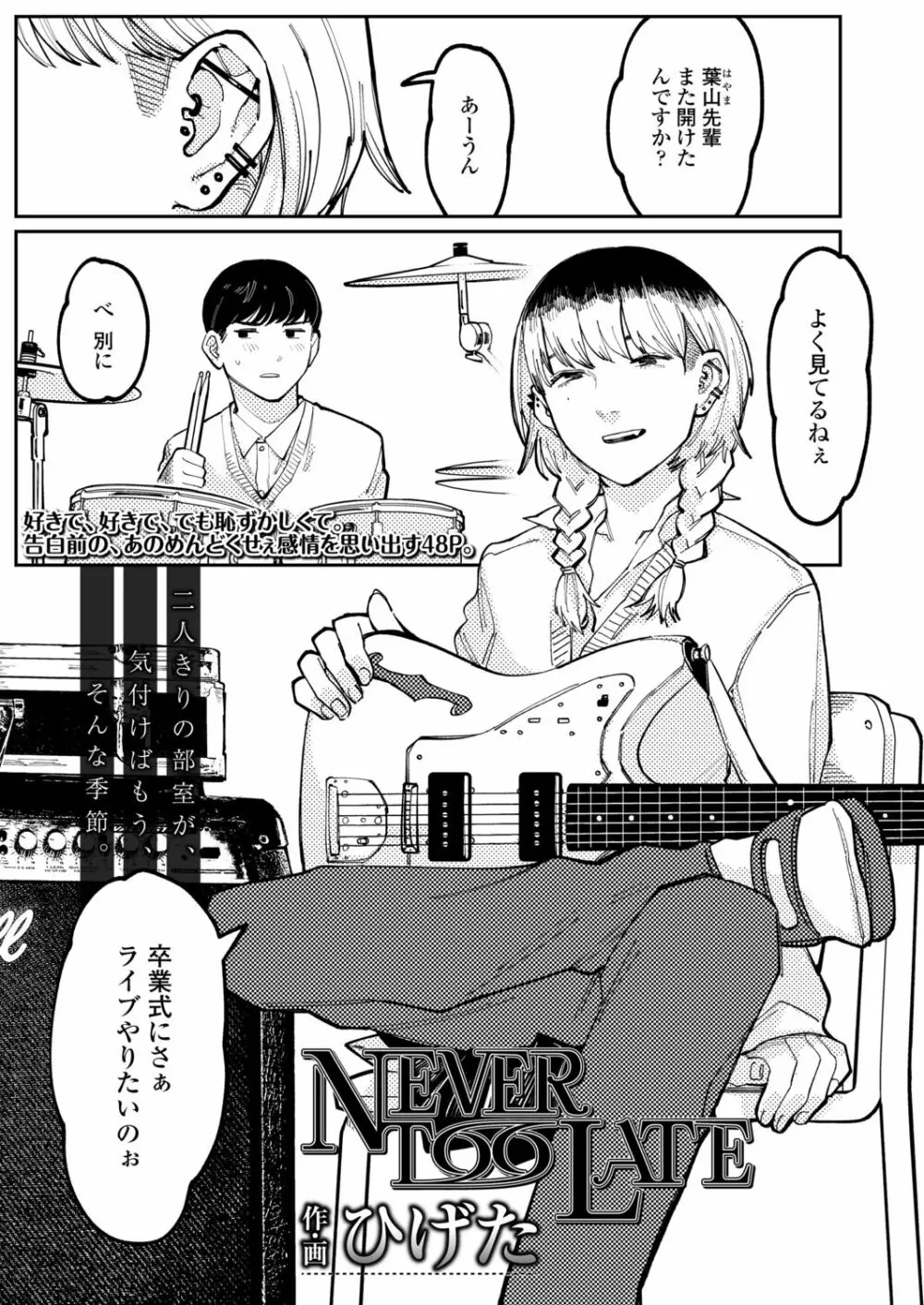 COMIC アオハ 2021冬 Page.405