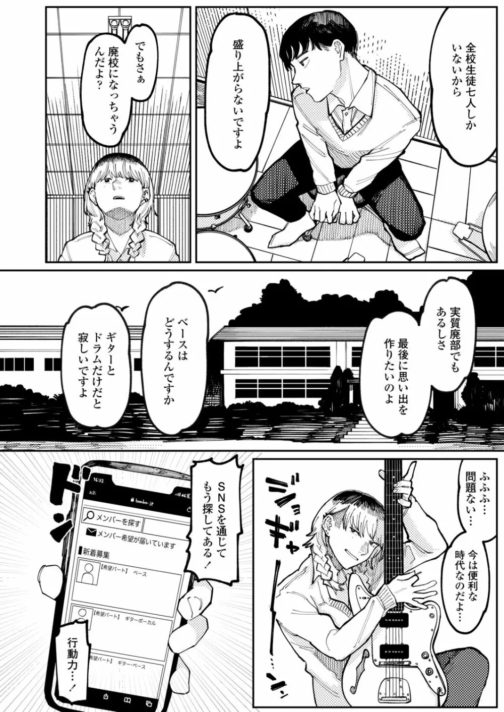 COMIC アオハ 2021冬 Page.406