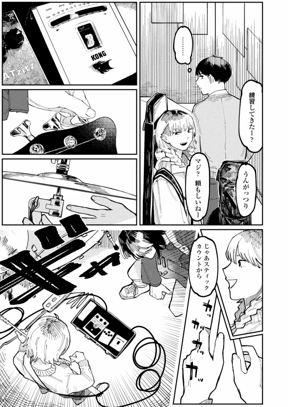 COMIC アオハ 2021冬 Page.409