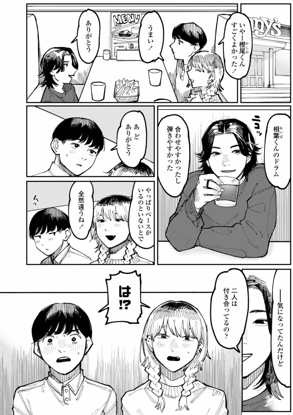 COMIC アオハ 2021冬 Page.410