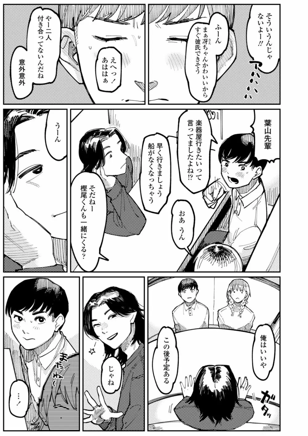 COMIC アオハ 2021冬 Page.411