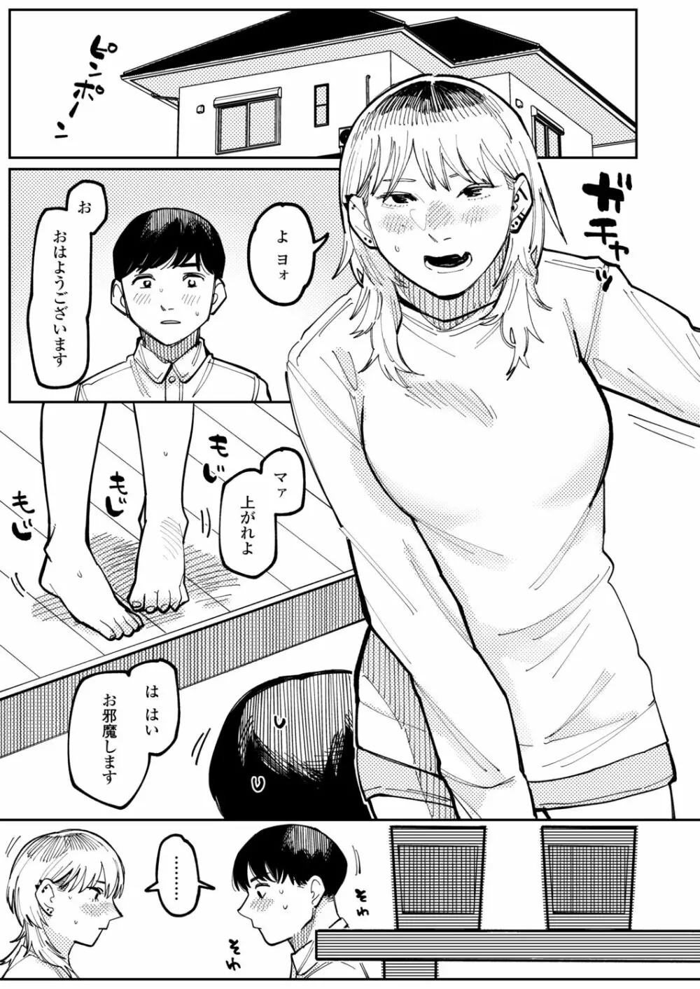 COMIC アオハ 2021冬 Page.425