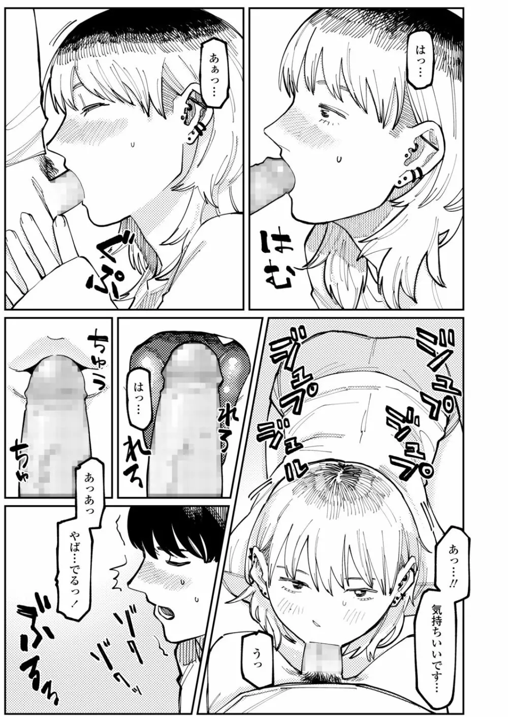 COMIC アオハ 2021冬 Page.435