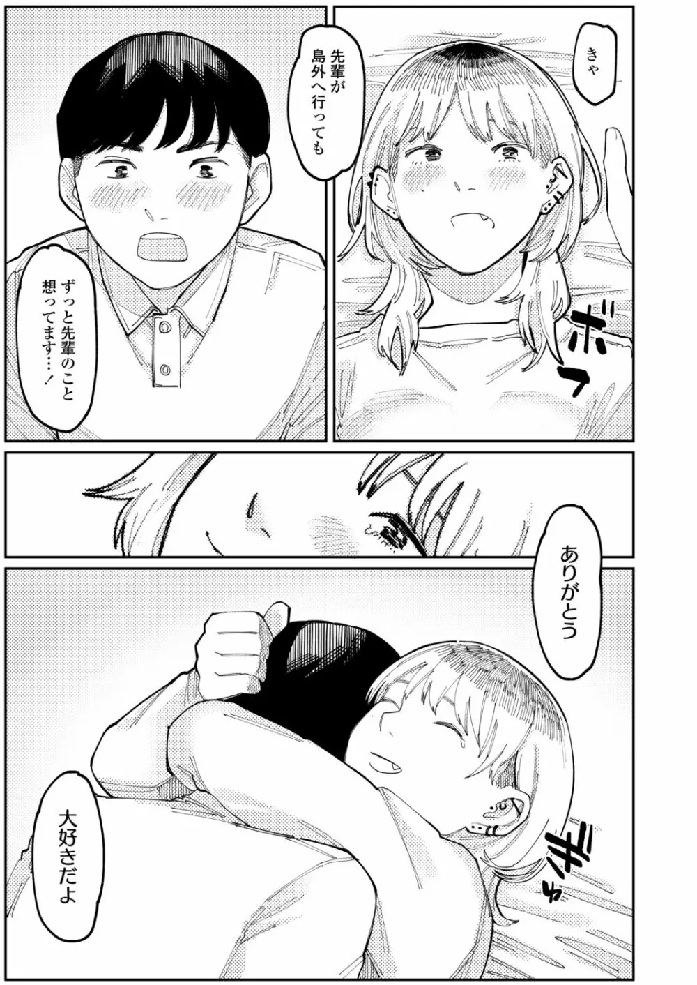 COMIC アオハ 2021冬 Page.447