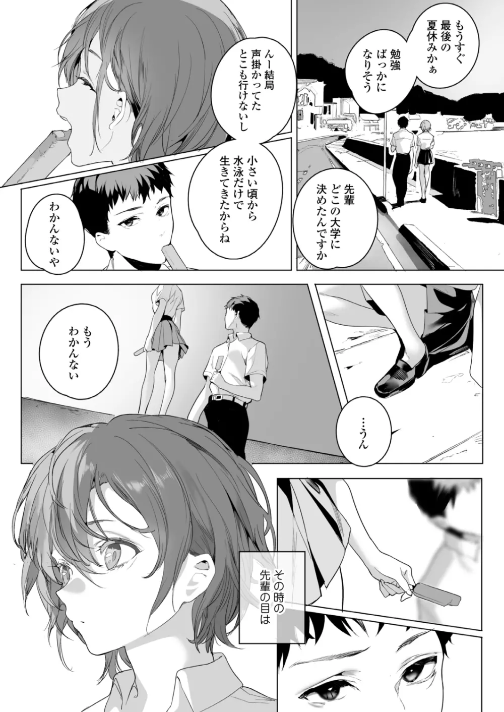 COMIC アオハ 2021冬 Page.55