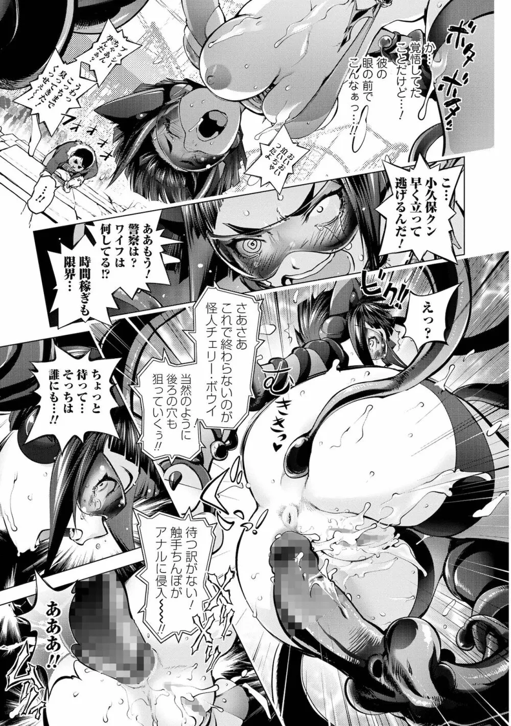 コミック刺激的SQUIRT！！ Vol.27 Page.117