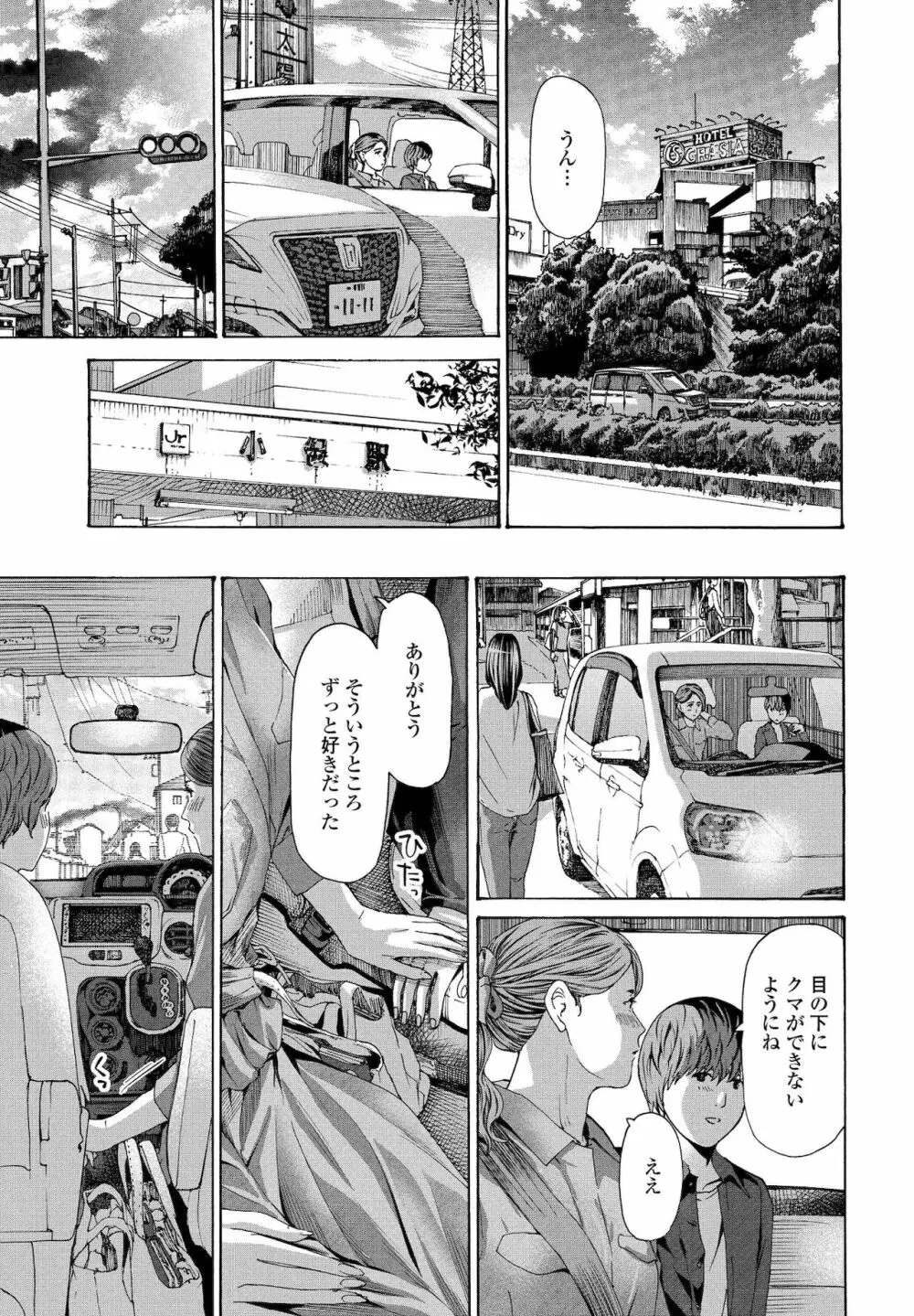 COMIC ペンギンクラブ 2022年1月号 Page.219