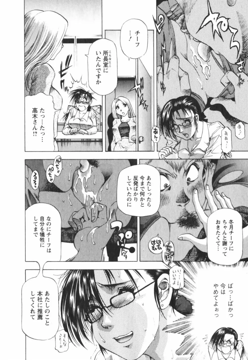 ビン貧ドリーマー Page.146