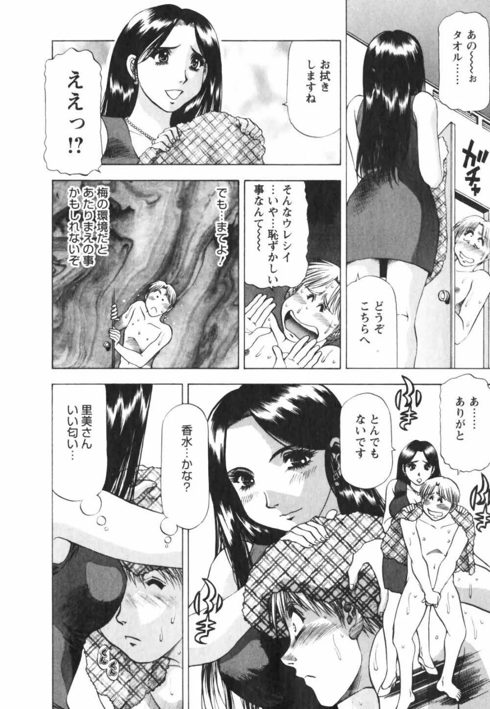 ビン貧ドリーマー Page.182