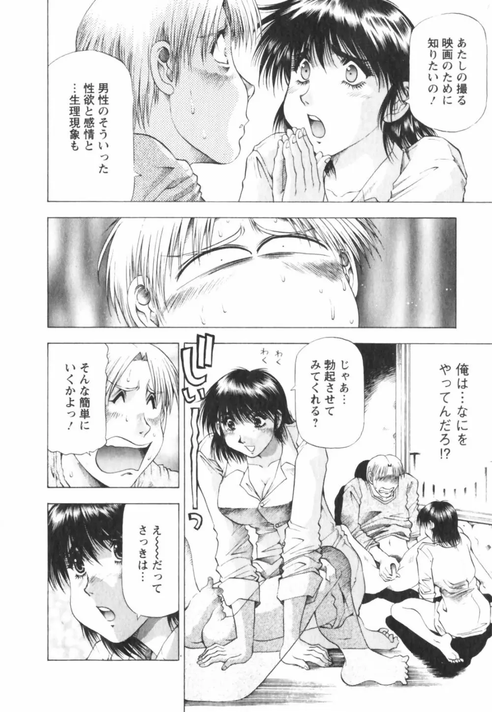 ビン貧ドリーマー Page.20