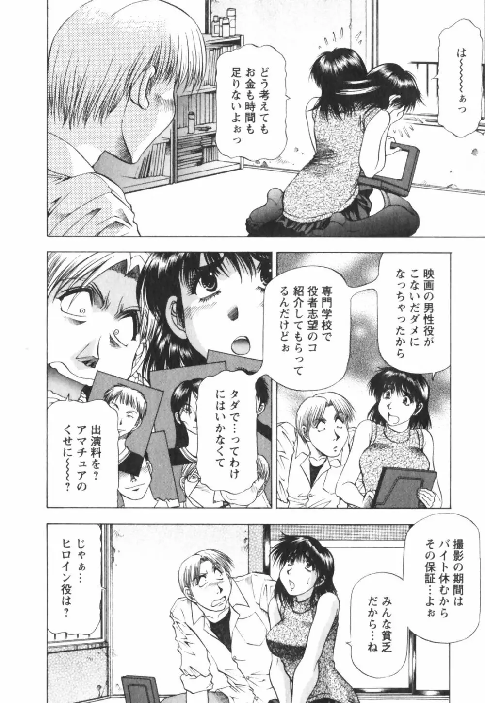 ビン貧ドリーマー Page.46