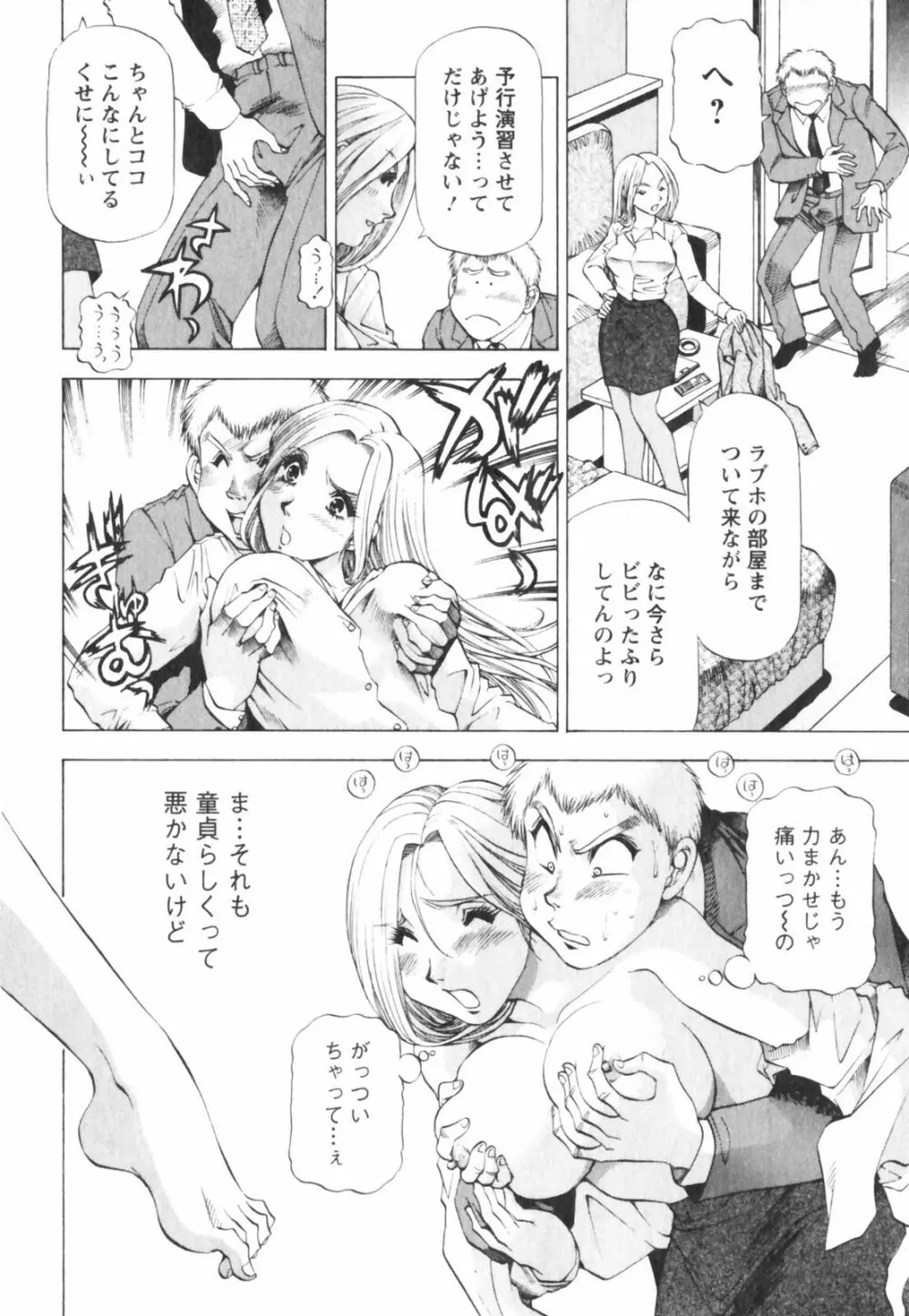 ビン貧ドリーマー Page.92