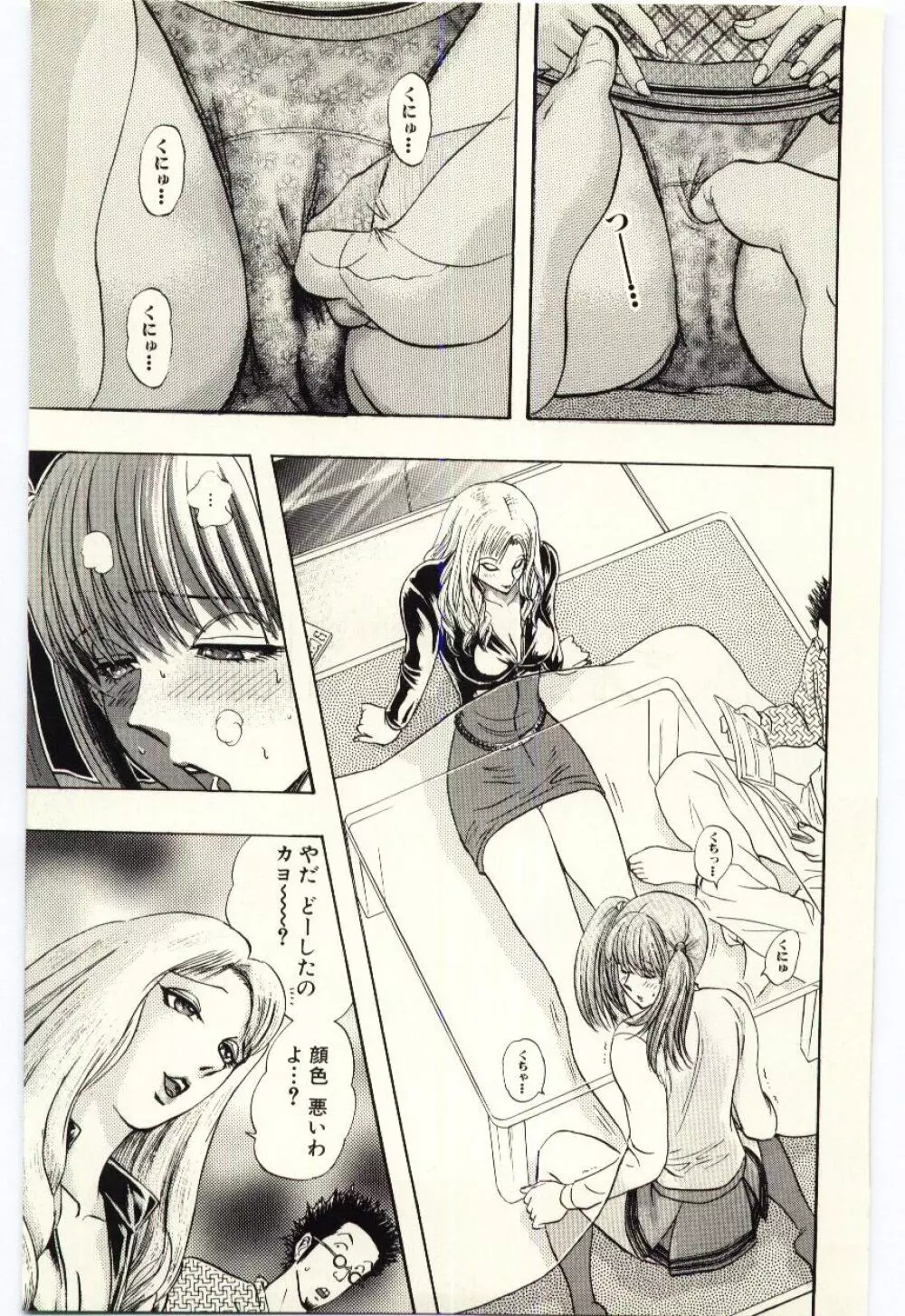 Sexual Package Page.116
