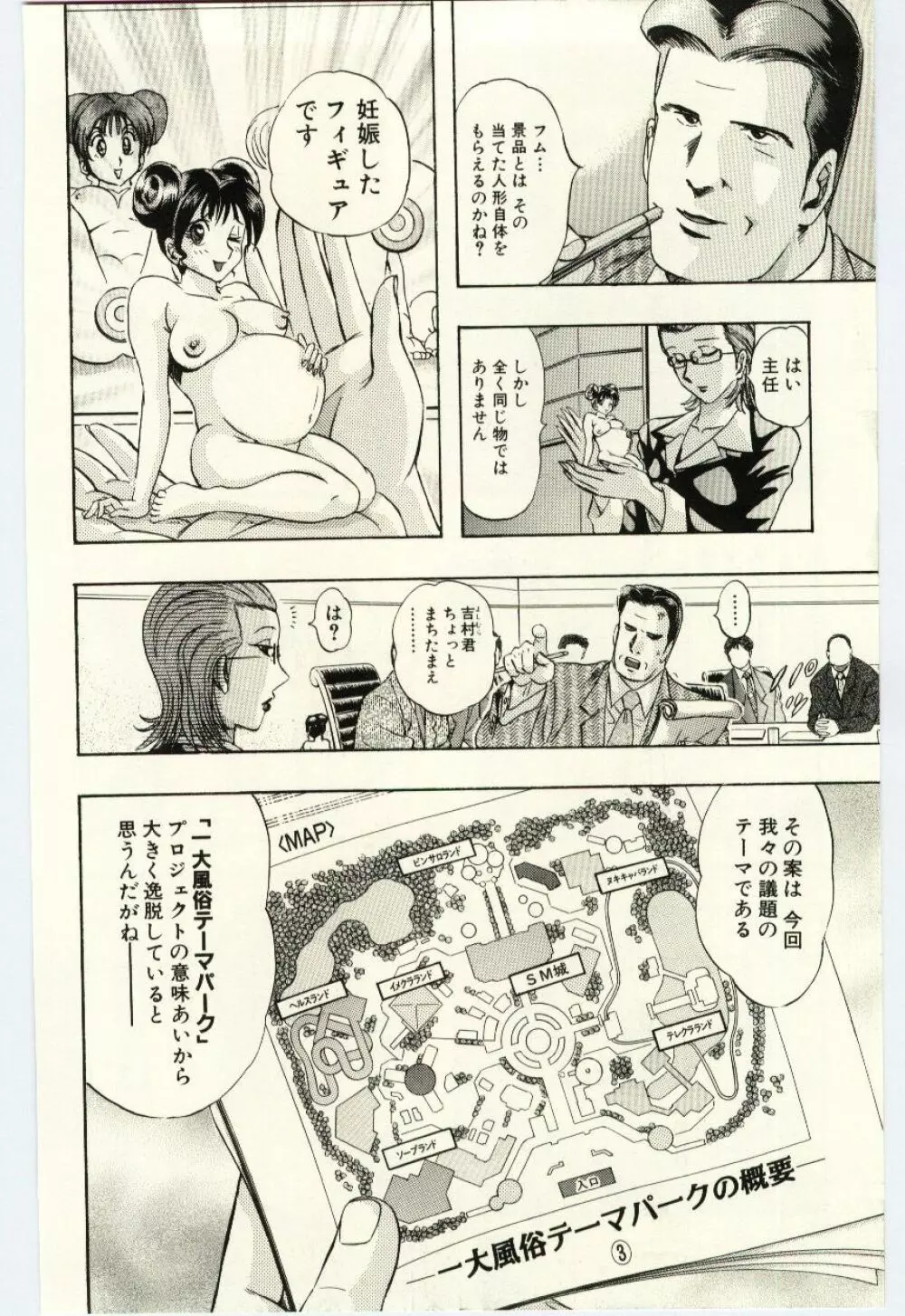 Sexual Package Page.137