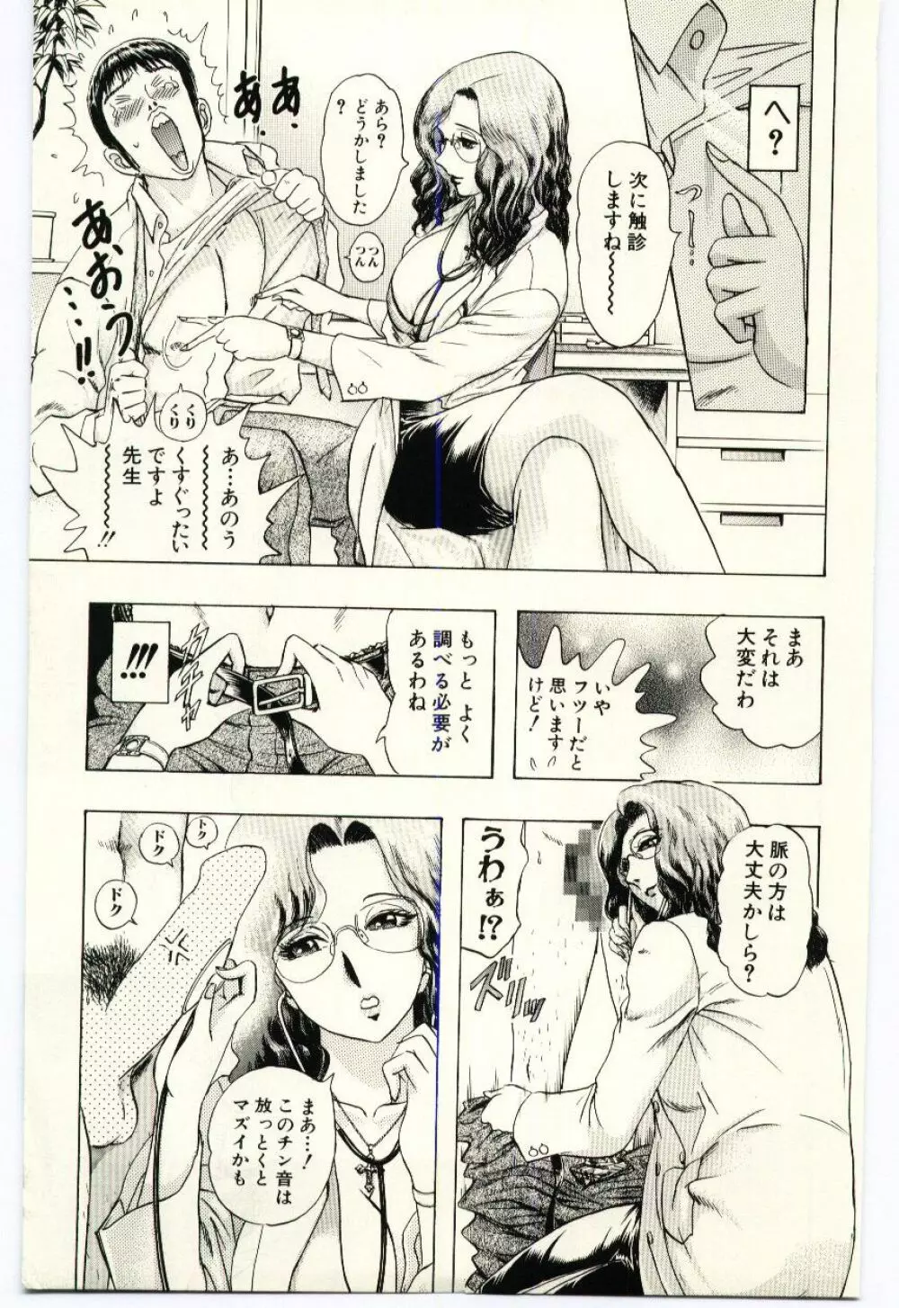 Sexual Package Page.154