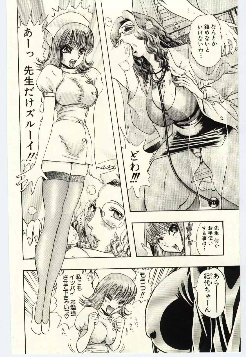 Sexual Package Page.155