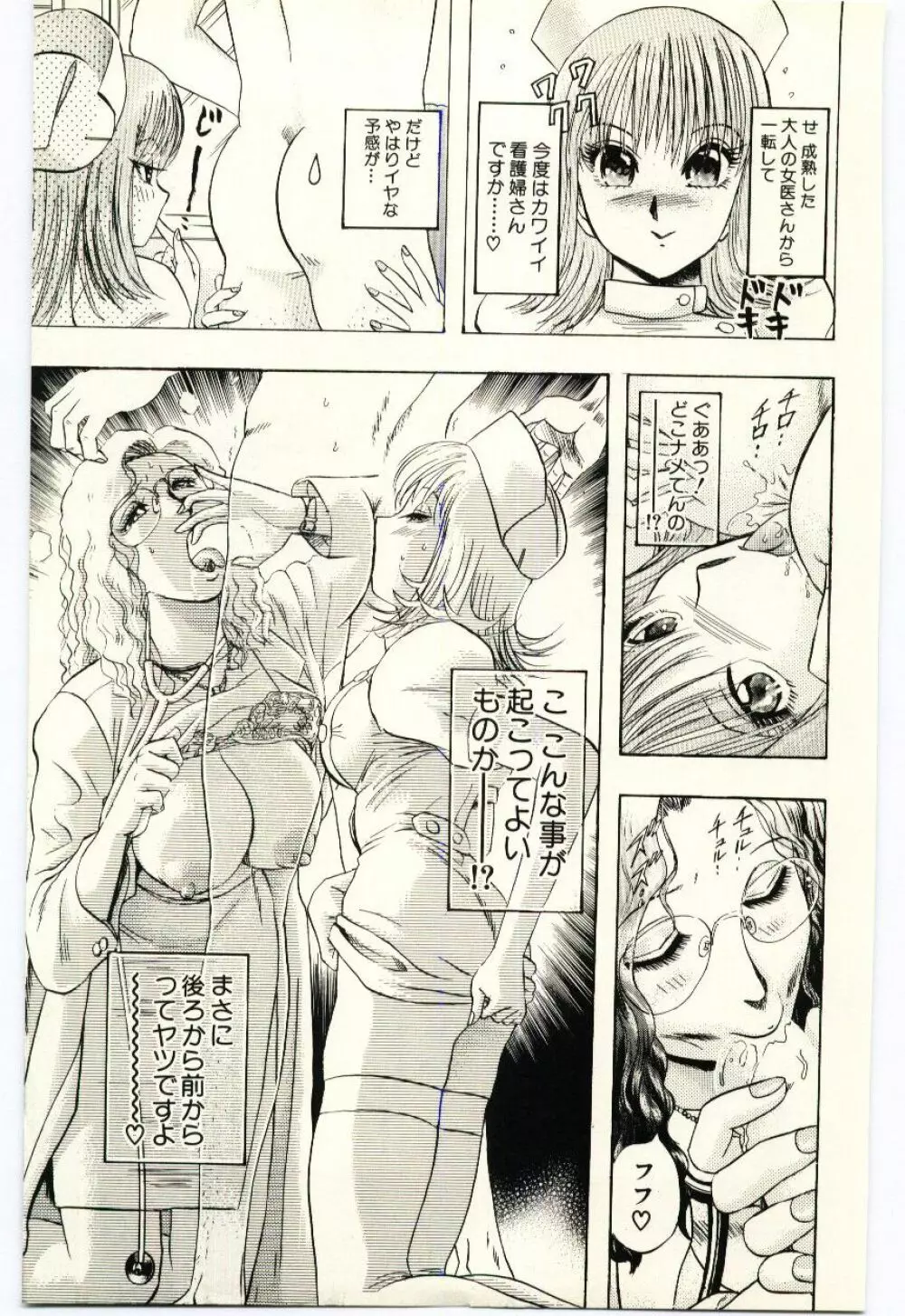 Sexual Package Page.156