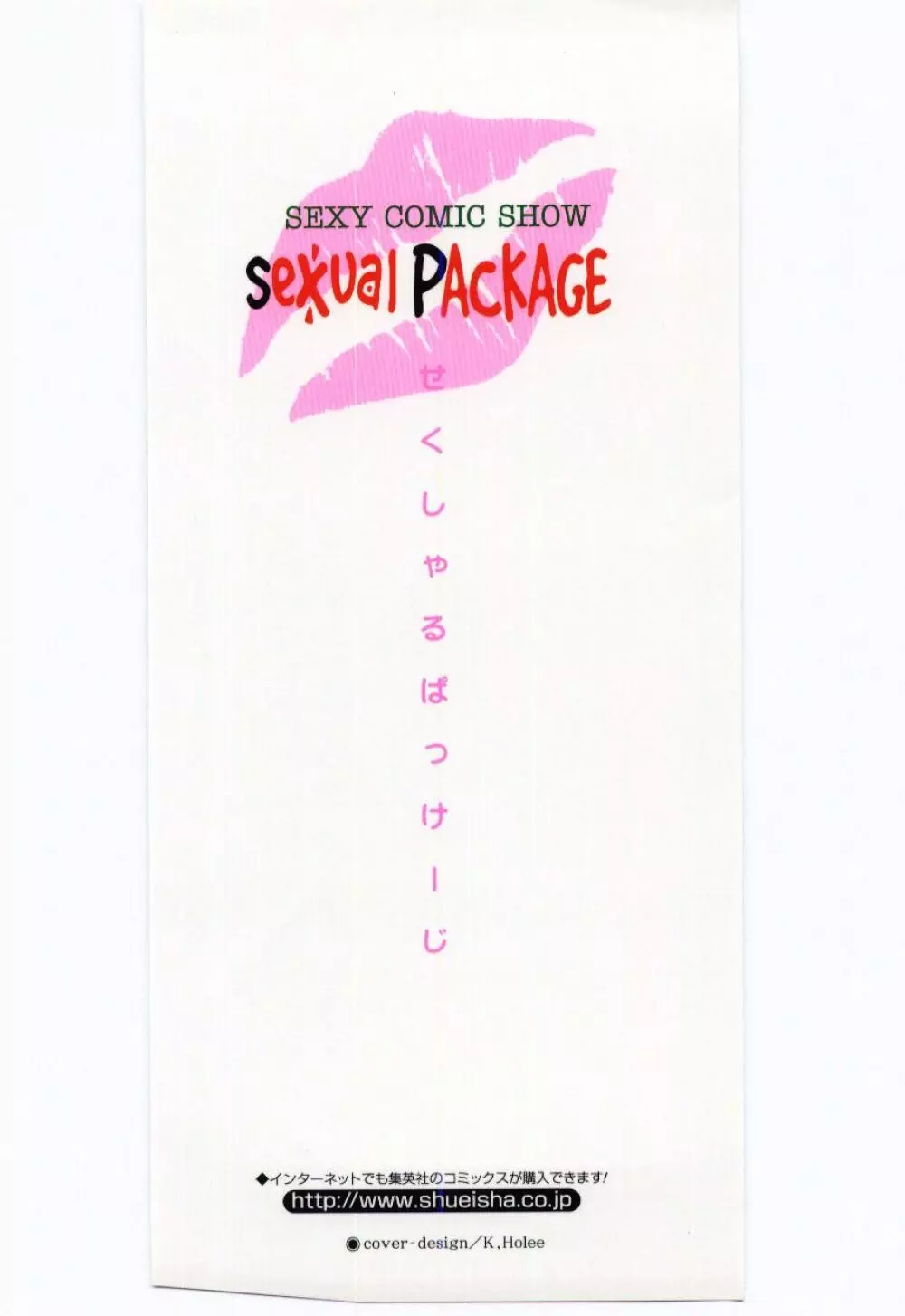 Sexual Package Page.2