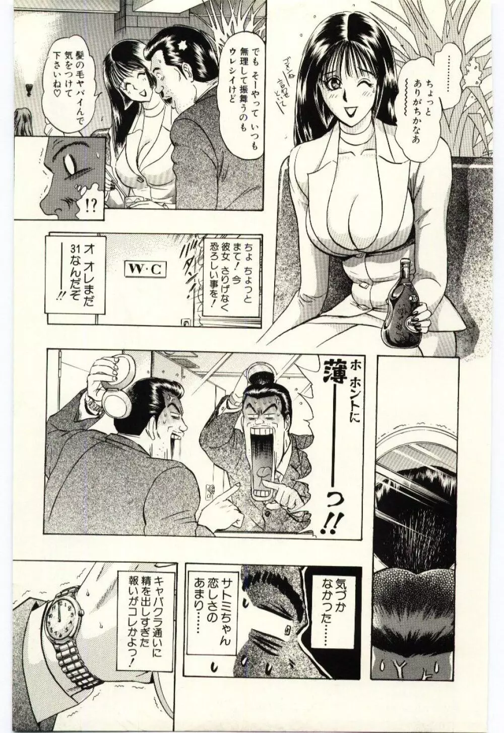 Sexual Package Page.28