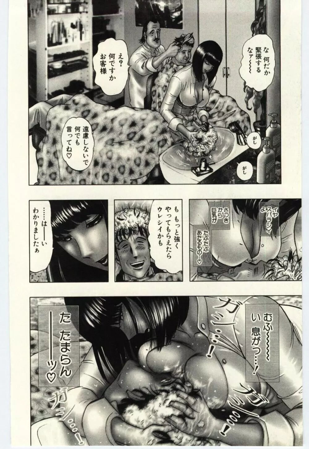 Sexual Package Page.35