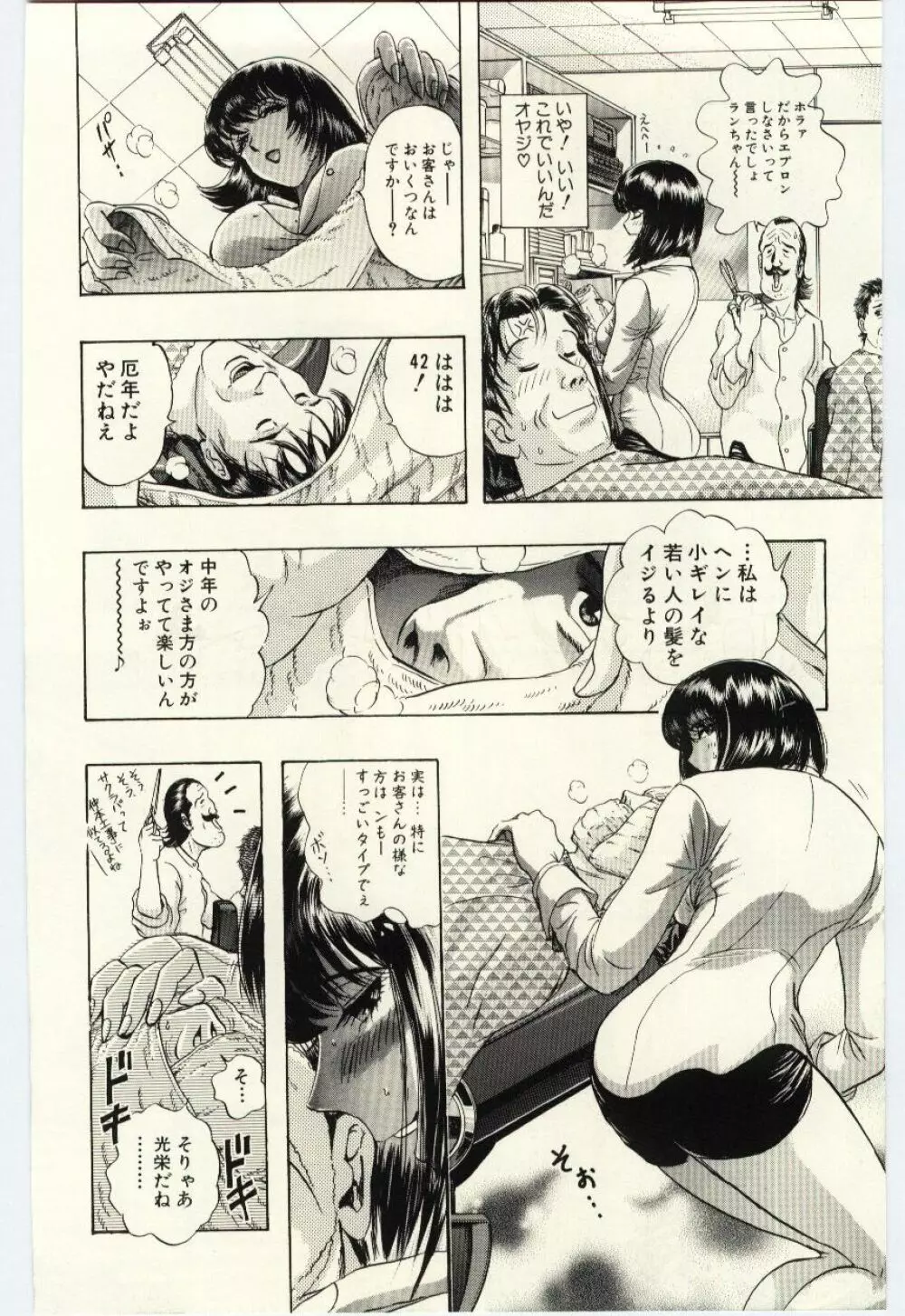 Sexual Package Page.37