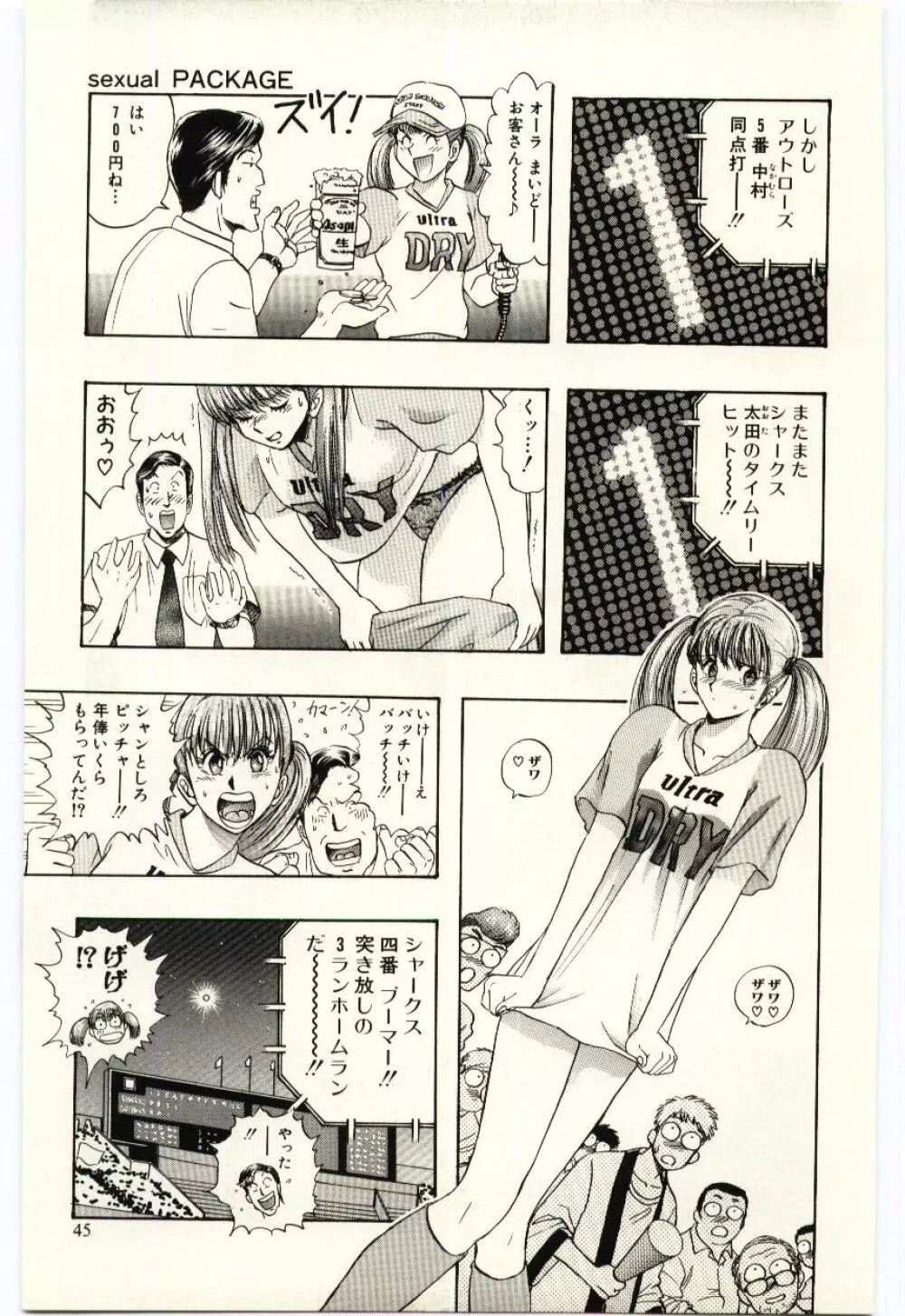 Sexual Package Page.48