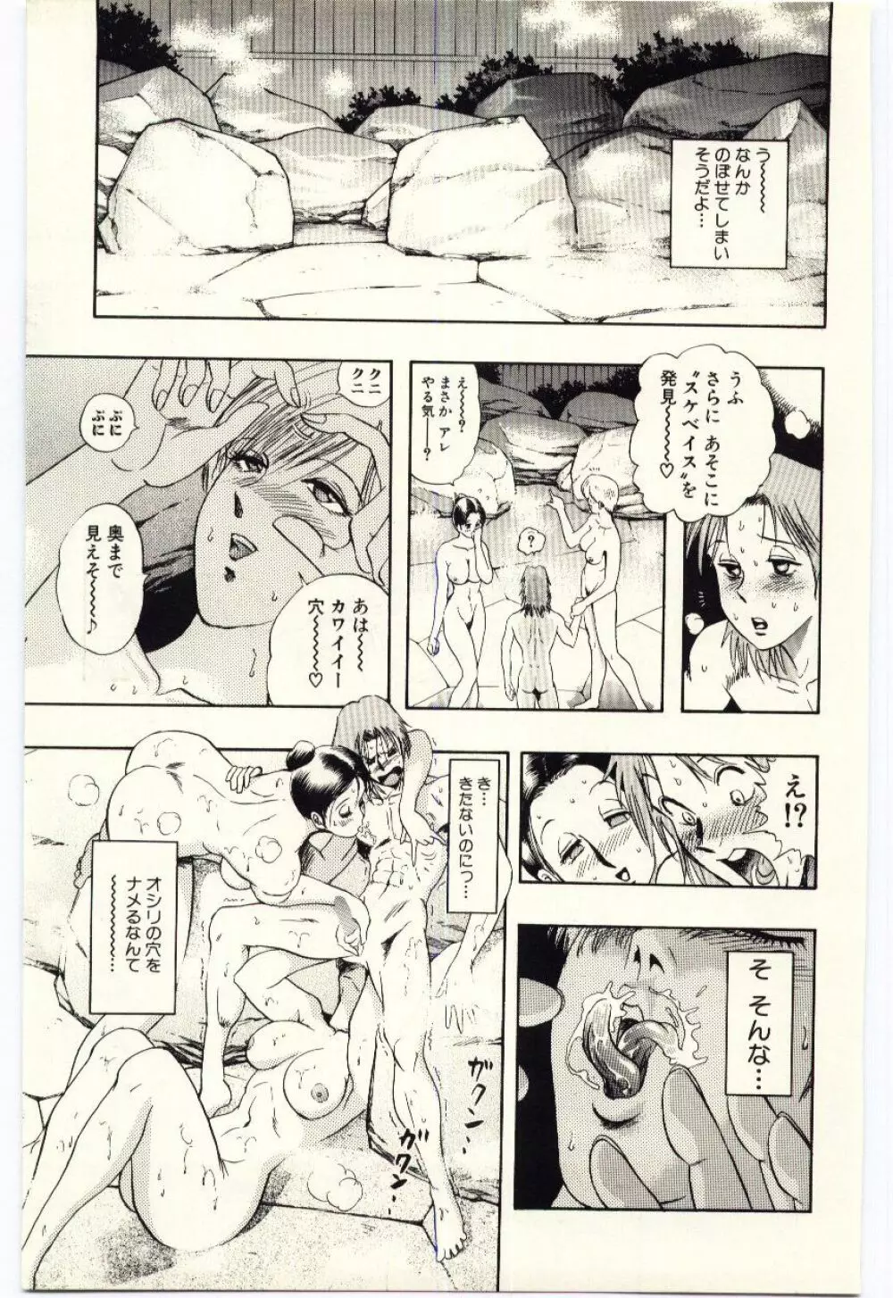 Sexual Package Page.56