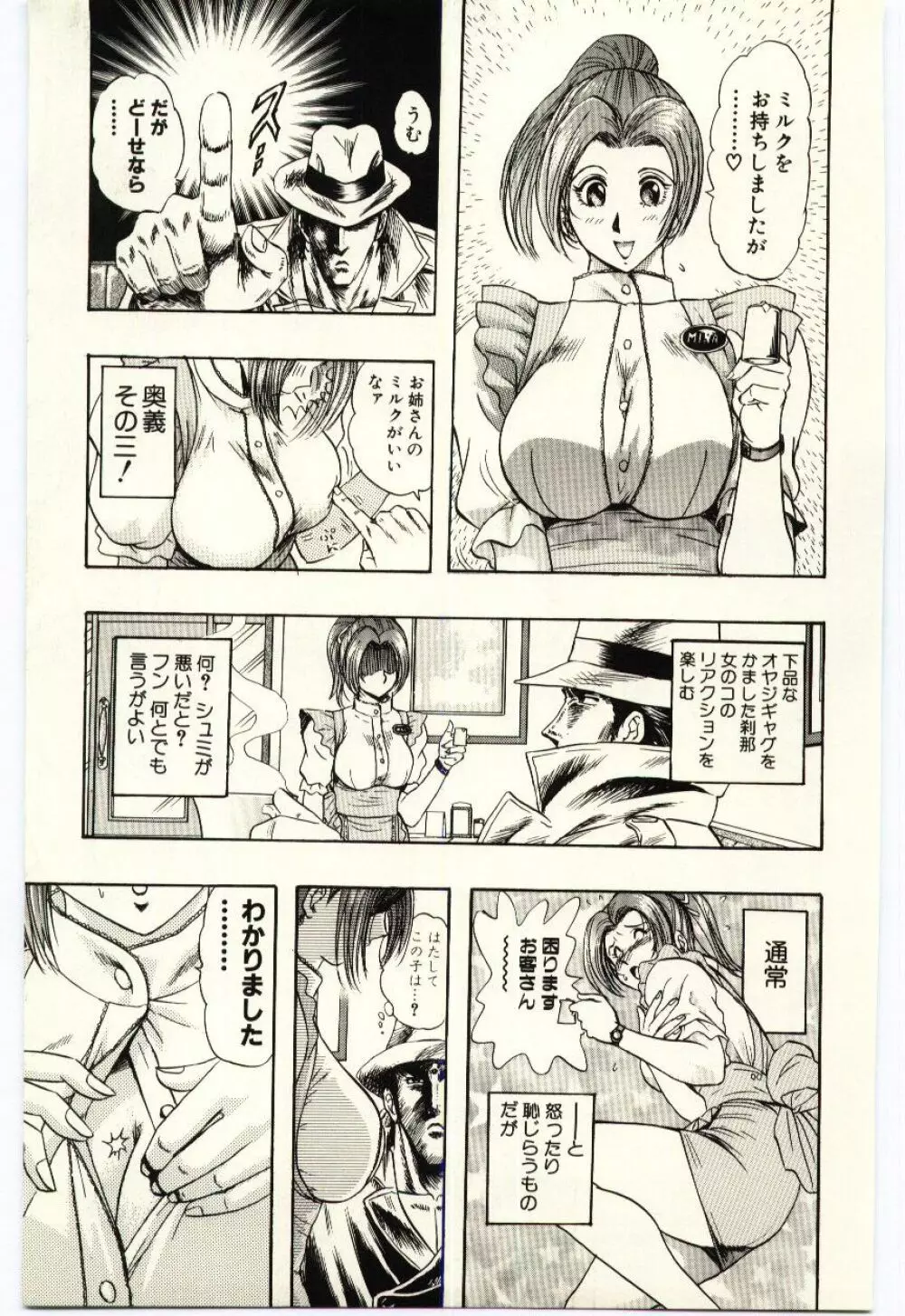 Sexual Package Page.64