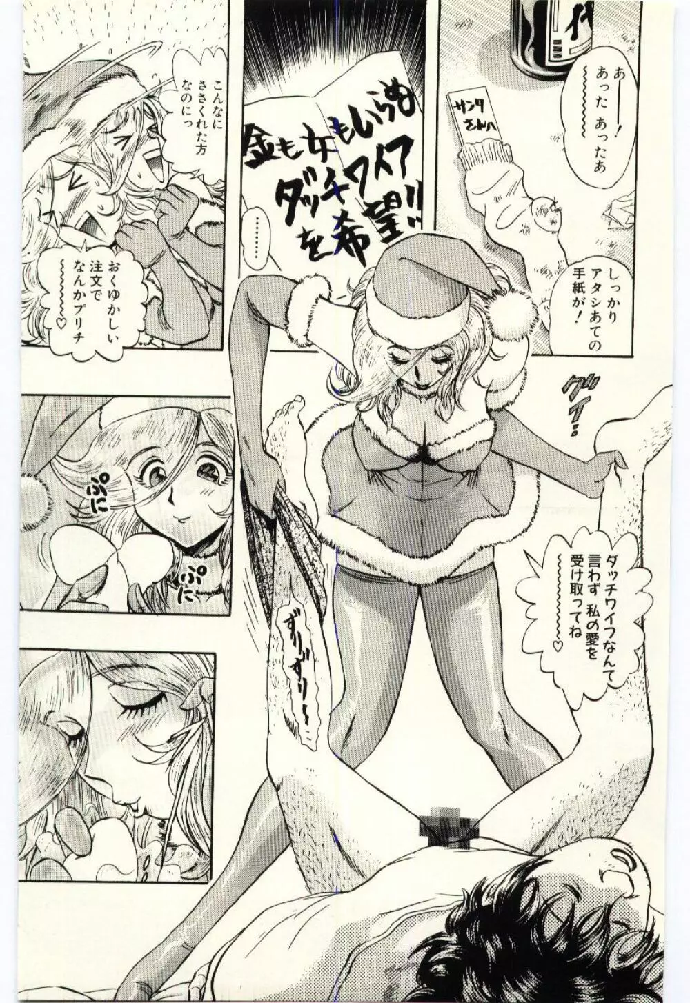 Sexual Package Page.98