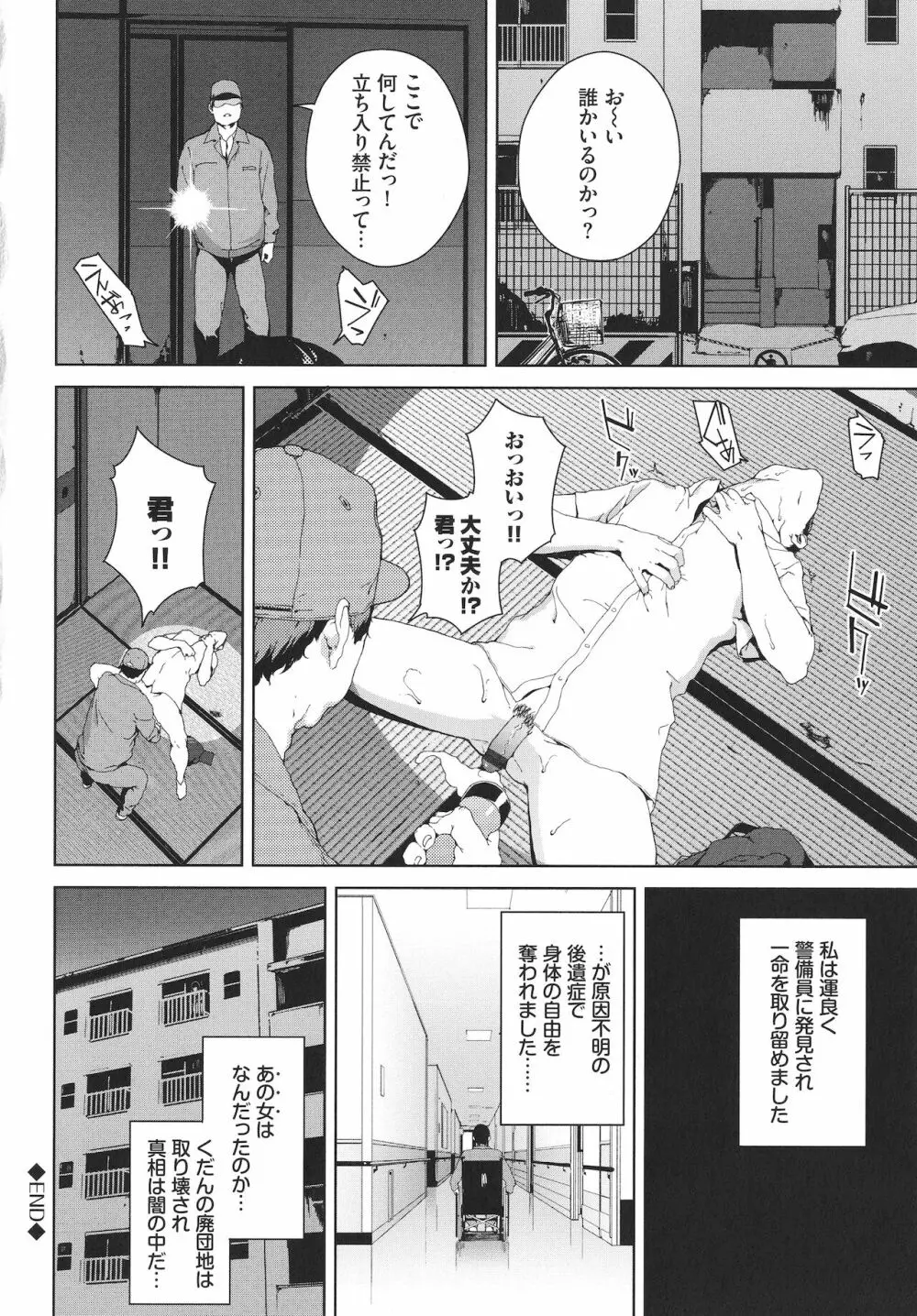 閲覧禁止 + 4Pリーフレット Page.107