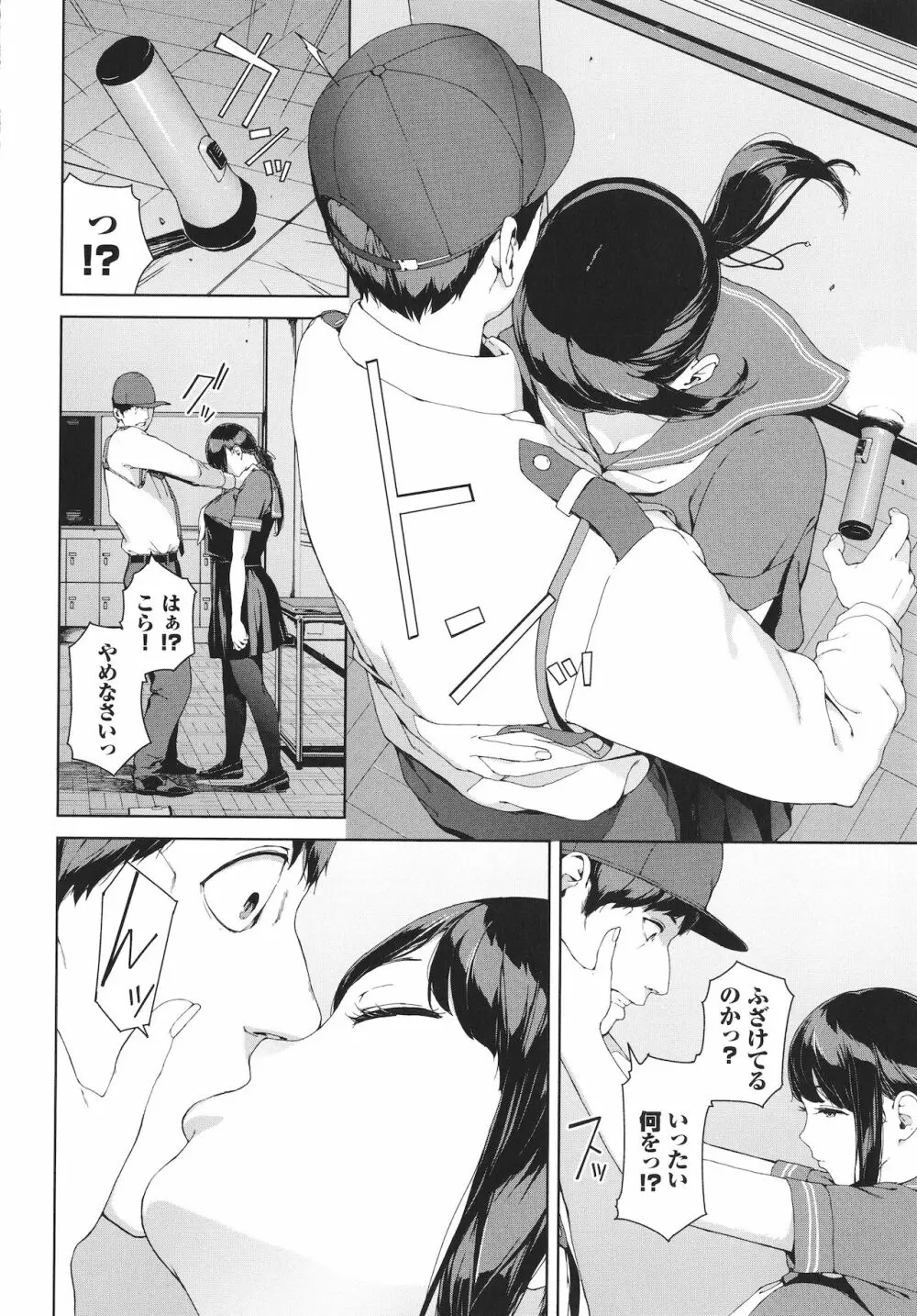 閲覧禁止 + 4Pリーフレット Page.111