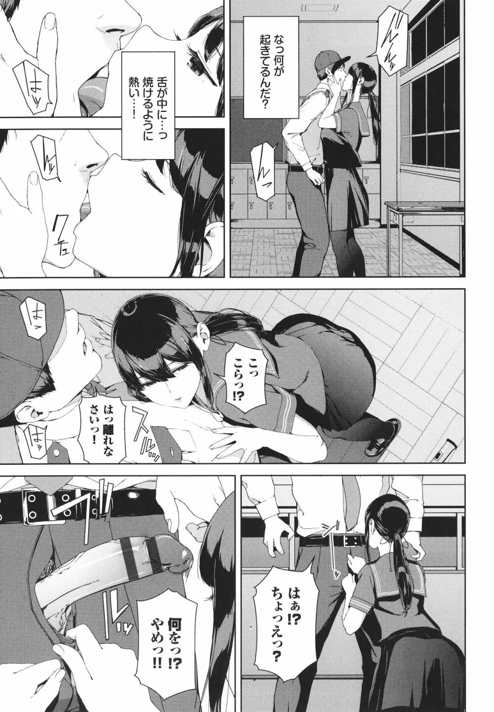 閲覧禁止 + 4Pリーフレット Page.112