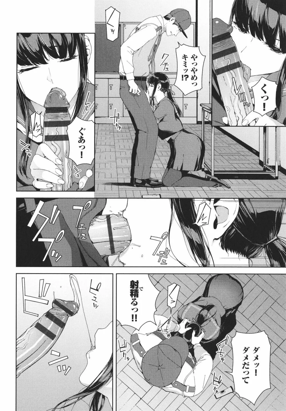 閲覧禁止 + 4Pリーフレット Page.113