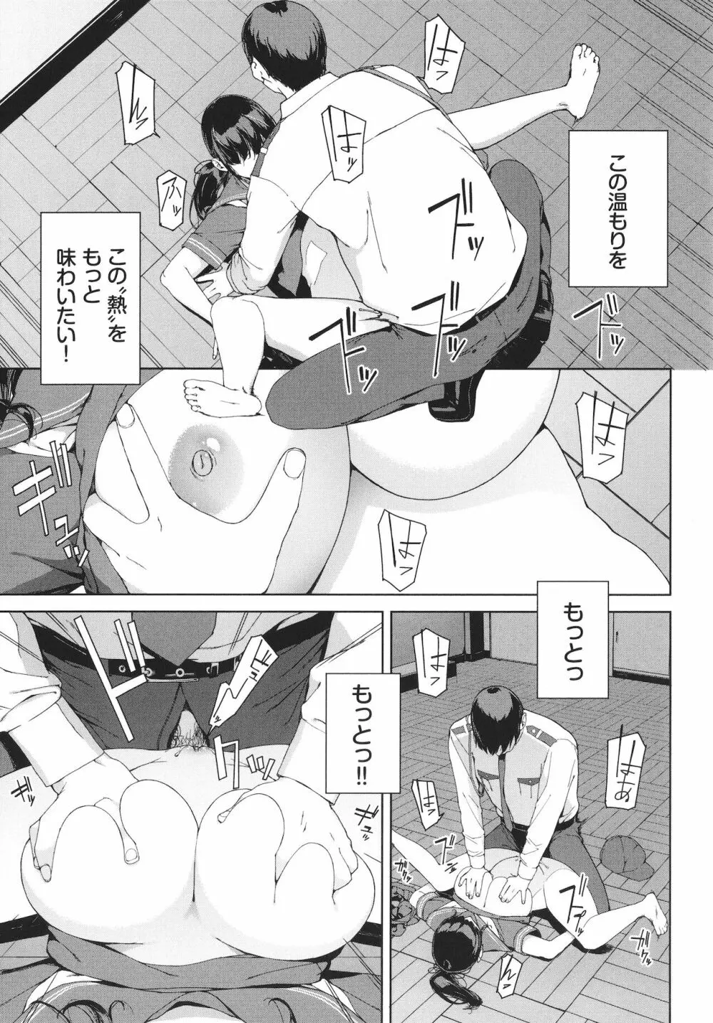 閲覧禁止 + 4Pリーフレット Page.118