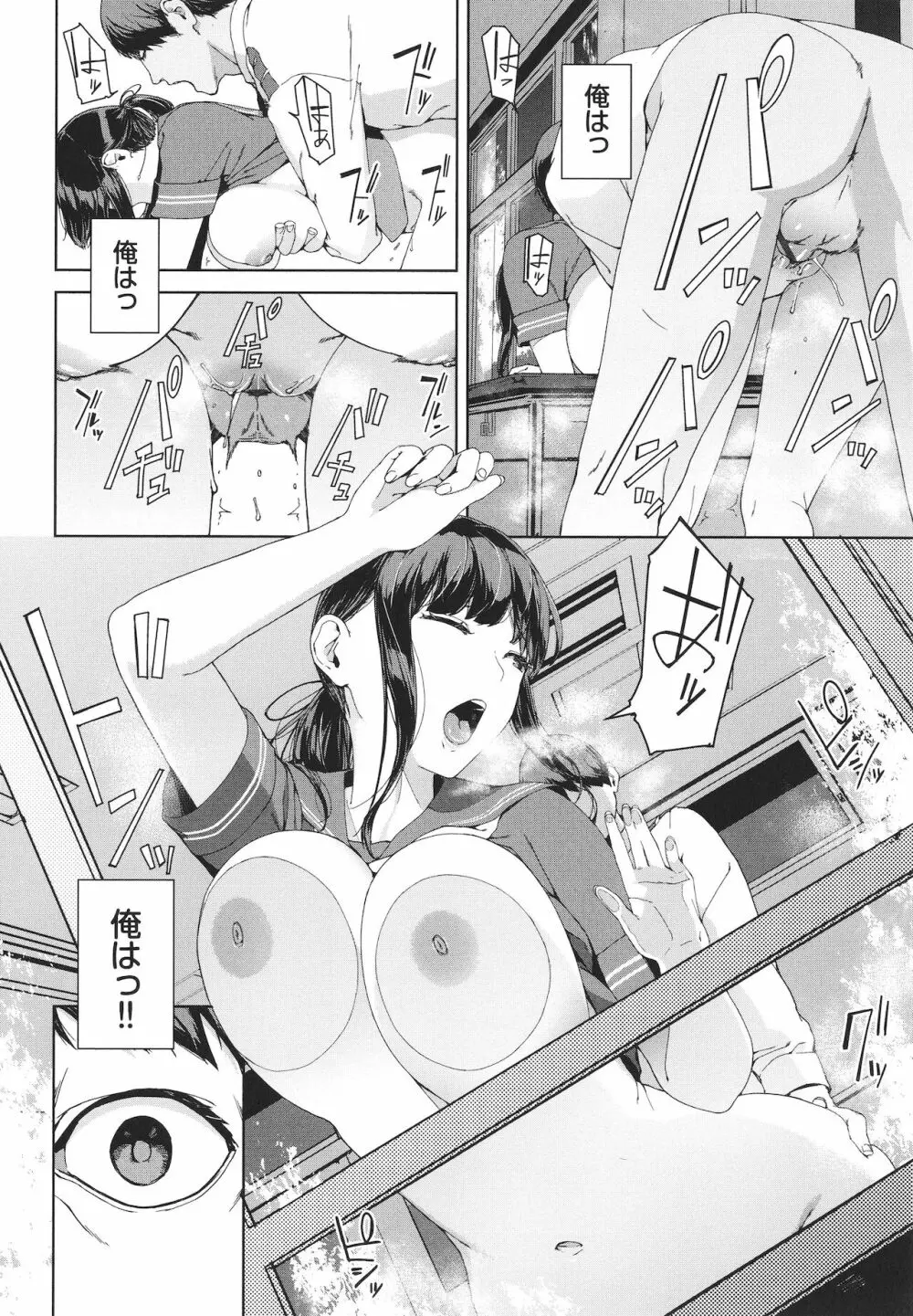 閲覧禁止 + 4Pリーフレット Page.121